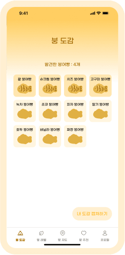 온보딩이미지