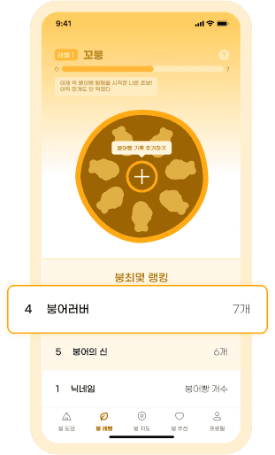온보딩이미지