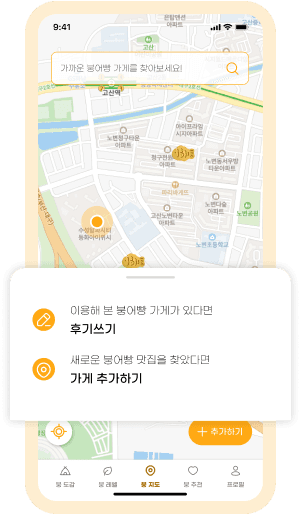 온보딩이미지